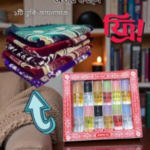 ১২ পিস প্রিমিয়াম আতর সাথে তুর্কি জায়নামাজ ফ্রি
